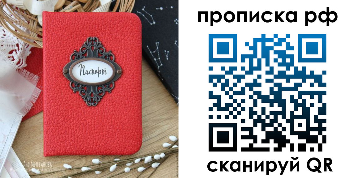 регистрация в Зуевке