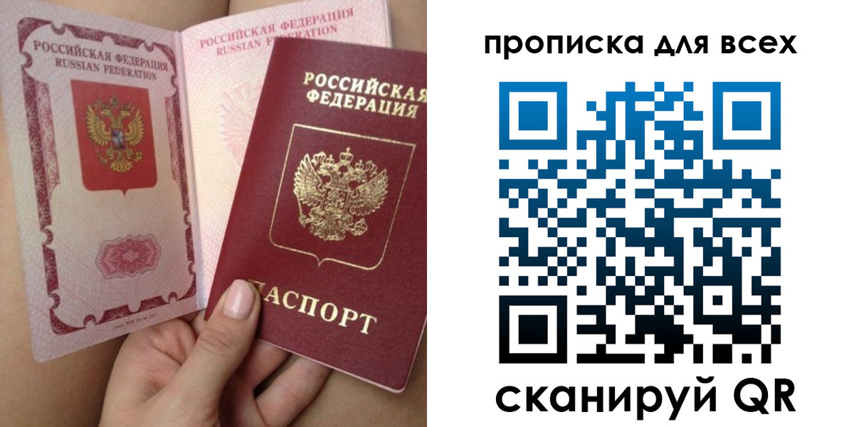 временная регистрация в Зуевке