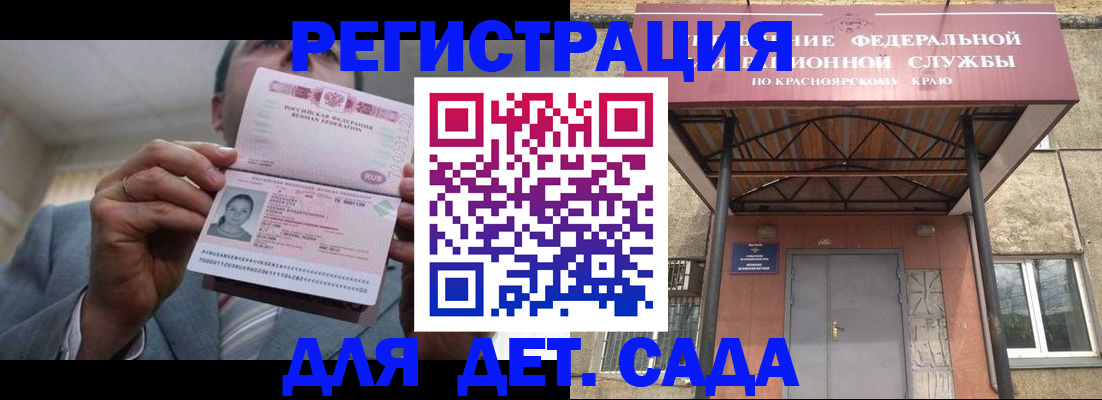 купить прописку в Зуевке